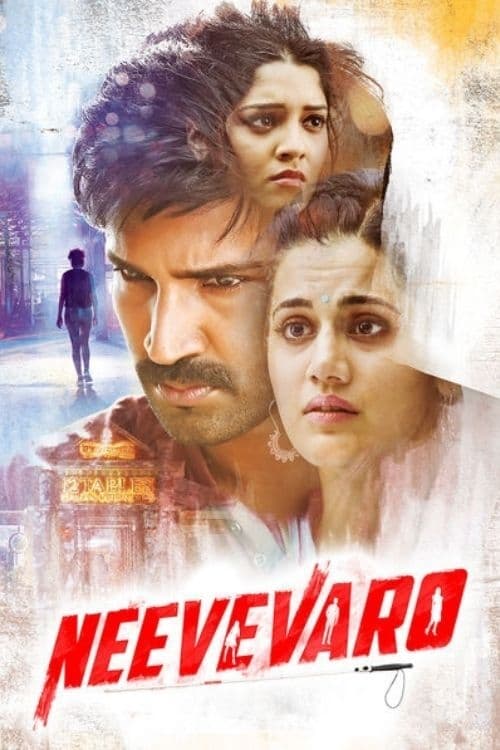 دانلود فیلم Neevevaro